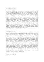 NC다이노스의 스포츠 마케팅 전략 개발을 위한 종합적 접근과 혁신적 방향 모색-3