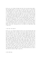 NC다이노스의 스포츠 마케팅 전략 개발을 위한 종합적 접근과 혁신적 방향 모색-4