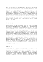 NC다이노스의 스포츠 마케팅 전략 개발을 위한 종합적 접근과 혁신적 방향 모색-6