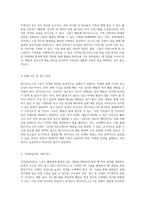 NC다이노스의 스포츠 마케팅 전략 개발을 위한 종합적 접근과 혁신적 방향 모색-7