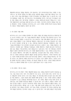 NC다이노스의 스포츠 마케팅 전략 개발을 위한 종합적 접근과 혁신적 방향 모색-8