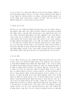 NC다이노스의 스포츠 마케팅 전략 개발을 위한 종합적 접근과 혁신적 방향 모색-9