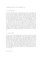 NC다이노스의 스포츠 마케팅 전략 개발을 위한 종합적 접근과 혁신적 방향 모색-10