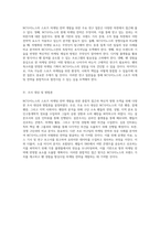 NC다이노스의 스포츠 마케팅 전략 개발을 위한 종합적 접근과 혁신적 방향 모색-11