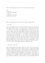 NE555 타이머를 활용한 발진 회로의 응용 실험 및 디지털 회로 설계의 심층 탐구-1