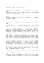 이화여자대학교 교육대학원 음악치료교육 자기소개서 (1)-1