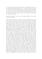 이화여자대학교 교육대학원 음악치료교육 자기소개서 (1)-3