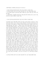 이화여자대학교 교육대학원 음악치료교육 자기소개서 (2)-1