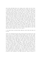 이화여자대학교 교육대학원 음악치료교육 자기소개서 (2)-2