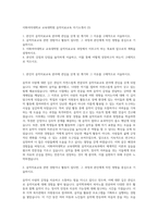 이화여자대학교 교육대학원 음악치료교육 자기소개서 (3)-1