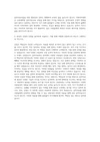 이화여자대학교 교육대학원 음악치료교육 자기소개서 (3)-3
