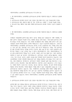 이화여자대학교 교육대학원 음악치료교육 자기소개서 (4)-1
