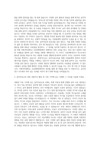 이화여자대학교 교육대학원 음악치료교육 자기소개서 (4)-2