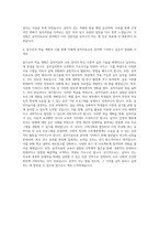이화여자대학교 교육대학원 음악치료교육 자기소개서 (4)-3