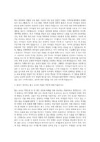 이화여자대학교 교육학과 자기소개서 (2)-2