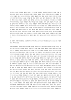 이화여자대학교 교육학과 자기소개서 (2)-3