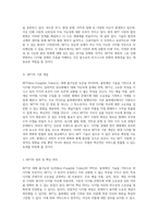 NFT 시장의 현재와 미래 가치, 문제점 및 발전 방향에 대한 심층 분석-2