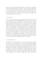 NFT 시장의 현재와 미래 가치, 문제점 및 발전 방향에 대한 심층 분석-3