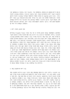 NFT 시장의 현재와 미래 가치, 문제점 및 발전 방향에 대한 심층 분석-4