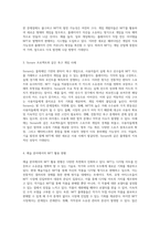 NFT 시장의 현재와 미래 가치, 문제점 및 발전 방향에 대한 심층 분석-5