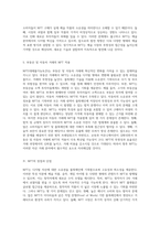 NFT 시장의 현재와 미래 가치, 문제점 및 발전 방향에 대한 심층 분석-6