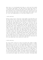 NFT 시장의 현재와 미래 가치, 문제점 및 발전 방향에 대한 심층 분석-7