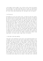 NFT 시장의 현재와 미래 가치, 문제점 및 발전 방향에 대한 심층 분석-8