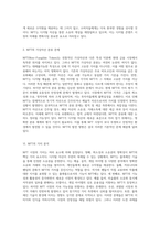 NFT 시장의 현재와 미래 가치, 문제점 및 발전 방향에 대한 심층 분석-9