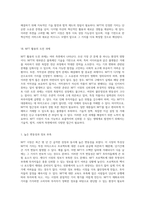 NFT 시장의 현재와 미래 가치, 문제점 및 발전 방향에 대한 심층 분석-10