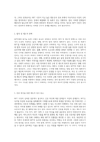 NFT 시장의 현재와 미래 가치, 문제점 및 발전 방향에 대한 심층 분석-11