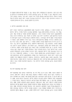 NFT 시장의 현재와 미래 가치, 문제점 및 발전 방향에 대한 심층 분석-12