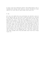 NFT 시장의 현재와 미래 가치, 문제점 및 발전 방향에 대한 심층 분석-13