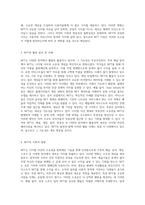 NFT의 현재 동향과 다양한 활용 사례 분석 디지털 자산의 새로운 패러다임-2
