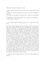 이화여자대학교 기후에너지시스템공학전공 자기소개서-1