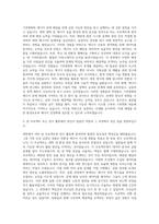 이화여자대학교 기후에너지시스템공학전공 자기소개서-2