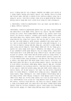 이화여자대학교 기후에너지시스템공학전공 자기소개서-3