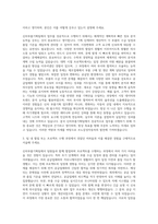 르노삼성자동차 생산관리 신차부품기획팀 자기소개서-2