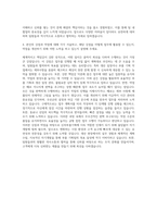 르노삼성자동차 생산관리 신차부품기획팀 자기소개서-3