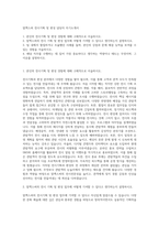 알엑스씨 전시기획 및 편성 담당자 자기소개서-1