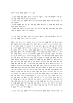 이화여자대학교 대학원 경영학과 자기소개서-1