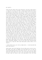 이화여자대학교 대학원 경영학과 자기소개서-2
