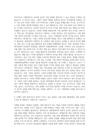 이화여자대학교 대학원 경영학과 자기소개서-3
