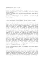 한화생명보험 글로벌 해외사업 자기소개서-1