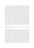 한화생명보험 글로벌 해외사업 자기소개서-2