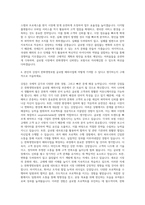 한화생명보험 글로벌 해외사업 자기소개서-3