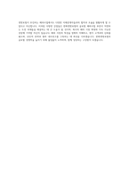 한화생명보험 글로벌 해외사업 자기소개서-4
