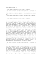 AJ가족_순회 정비 자기소개서 (1)-1