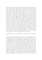 AJ가족_순회 정비 자기소개서 (1)-2