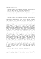 르노삼성자동차 영업부 자기소개서-1