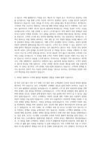 르노삼성자동차 영업부 자기소개서-2